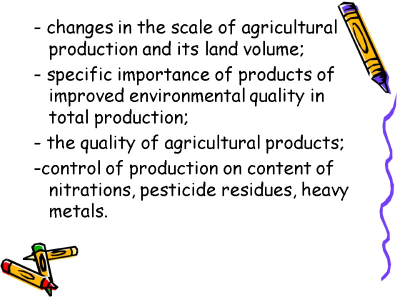 - changes in the scale of agricultural production and its land volume;  -